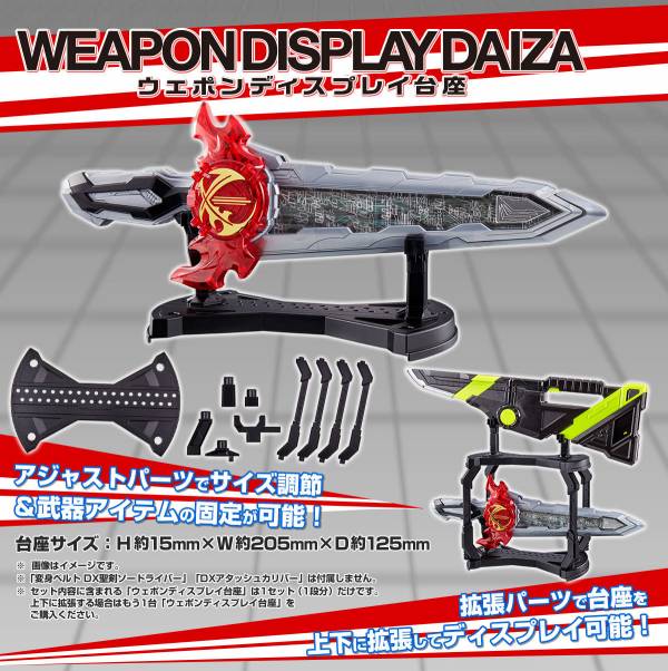 BANDAI 假面騎士 武器專用展示台座 BANDAI ,假面騎士 ,武器專用展示台座