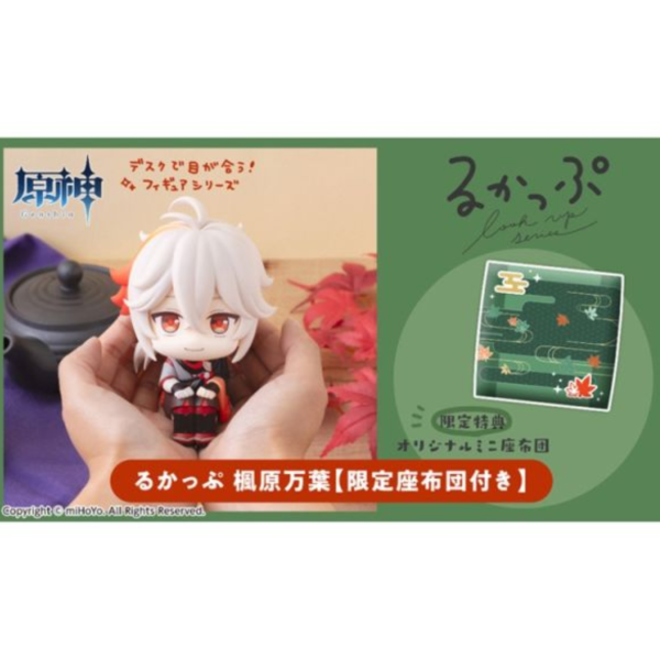 (預購) [特典版] MEGAHOUSE Lookup 原神 楓原萬葉 20260115 [特典版] MEGAHOUSE Lookup 原神 楓原萬葉