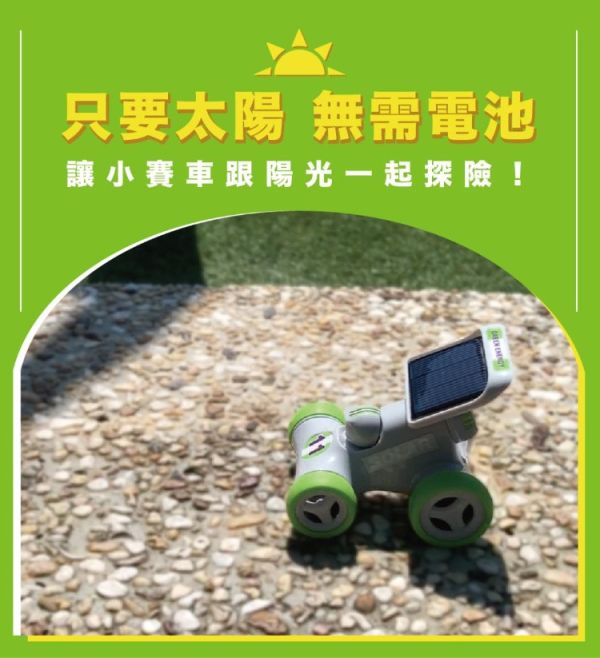 (預購) PROKITS 寶工 太陽能小賽車 GE-685 20260107 PROKITS 寶工 太陽能小賽車 GE-685