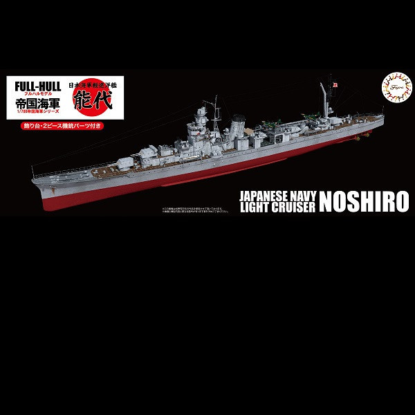 1/700 輕巡洋艦 能代 全艦底 FUJIMI FH49 富士美 組裝模型 FUJIMI,1/700,FH,全艦底,戰艦,蝕刻片,扶桑,1938,輕巡洋艦,能代,