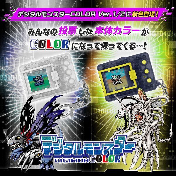 BANDAI 數碼寶貝 彩色對戰機 vol.1＆2 分別販售 BANDAI 數碼寶貝 彩色對戰機 vol.1＆2 分別販售