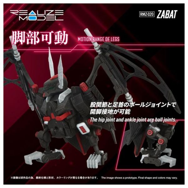 (預購) TAKARATOMY REALIZE RMZ-020 爆擊蝙蝠 組裝模型 20260224 TAKARATOMY REALIZE RMZ-020 爆擊蝙蝠 組裝模型