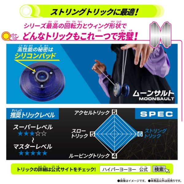 BANDAI 超級YOYO球 加速狂暴芬里爾 BANDAI 超級YOYO球 加速狂暴芬里爾