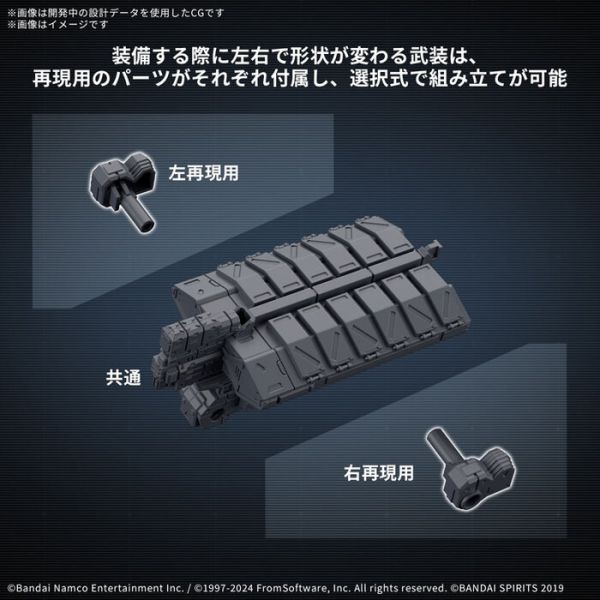BANDAI 30MM 組裝模型輕作戰 配件套組 機戰傭兵VI 境界天火 武裝套組05 組裝模型 BANDAI 30MM 組裝模型輕作戰 配件套組 機戰傭兵VI 境界天火 武裝套組05 組裝模型