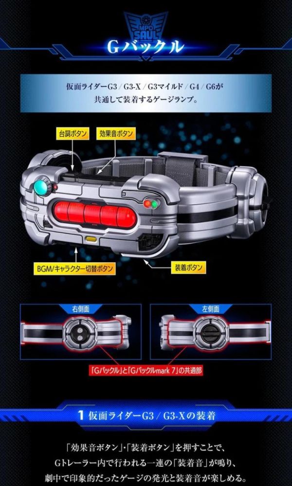 (預購) [PB商店] BANDAI 假面騎士顎門 CSM G3&G7變身腰帶 20260511 [PB商店] BANDAI 假面騎士顎門 CSM G3&G7變身腰帶