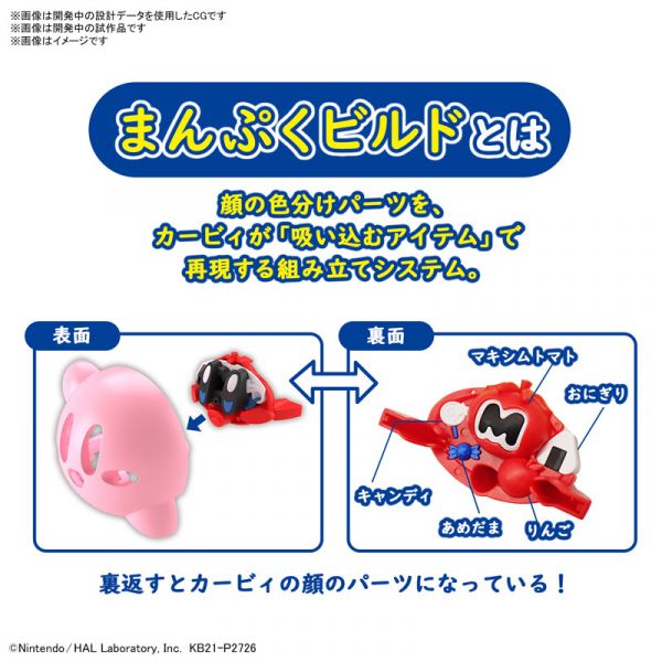 BANDAI ENTRY GRADE 星之卡比  組裝模型 BANDAI,ENTRY GRADE,星之卡比,組裝,模型,