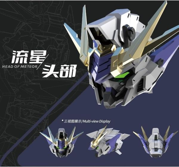 (預購) 萬象聚變 流星 Meteor TMS-01 合金 組裝模型 20251218 萬象聚變 流星 Meteor TMS-01 合金 組裝模型