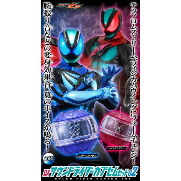 (預購) [PB商店] BANDAI 假面騎士ZEZTZ 有聲騎士膠囊套組02 20251229 [PB商店] BANDAI 假面騎士ZEZTZ 有聲騎士膠囊套組02