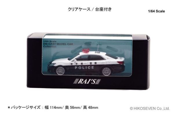 RAI'S 1/64 豐田皇冠 Toyota CROWN Athlete (GRS214)  高速公路警車 Iwate 岩手縣警車 高盛1 H7640037 RAI'S 1/64 豐田皇冠 Toyota CROWN Athlete (GRS214)  高速公路警車 Iwate 岩手縣警車 高盛1 H7640037