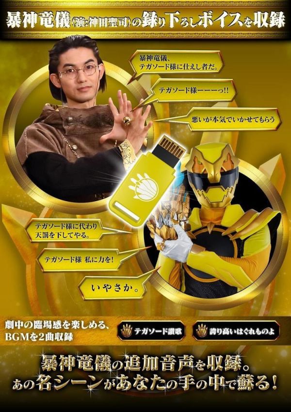 (預購) [PB商店] BANDAI 第一戰隊五獸者 語音數據卡 分別販售 20260210 [PB商店] BANDAI 第一戰隊五獸者 語音數據卡 分別販售