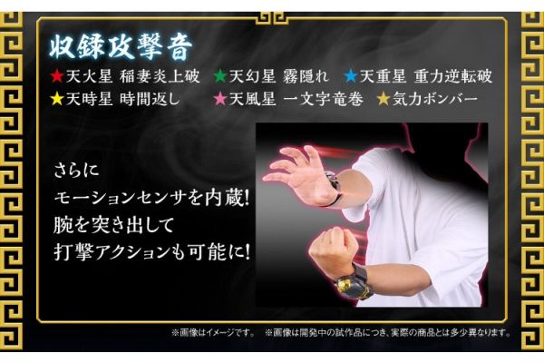 (預購) [PB商店] BANDAI 五星戰隊大連者 靈氣變身器 紀念版 20251021 (預購) [PB商店] BANDAI 五星戰隊大連者 靈氣變身器 紀念版 20251021