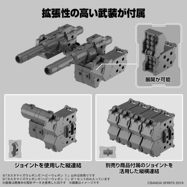 BANDAI 1/144 30MM W-15 改裝武器組 重武裝 1 組裝模型 BANDAI, 1/144, 30MM, W-15, 改裝武器組, 重武裝, 1 組裝模型,