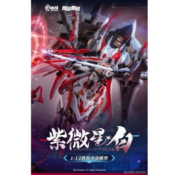 (預購) 核金重構 1/12 紫微星‧白 白蛇機孃 附特典:炎璃色刀刃 組裝模型 20251210 核金重構 1/12 紫微星‧白 白蛇機孃 附特典:炎璃色刀刃 組裝模型
