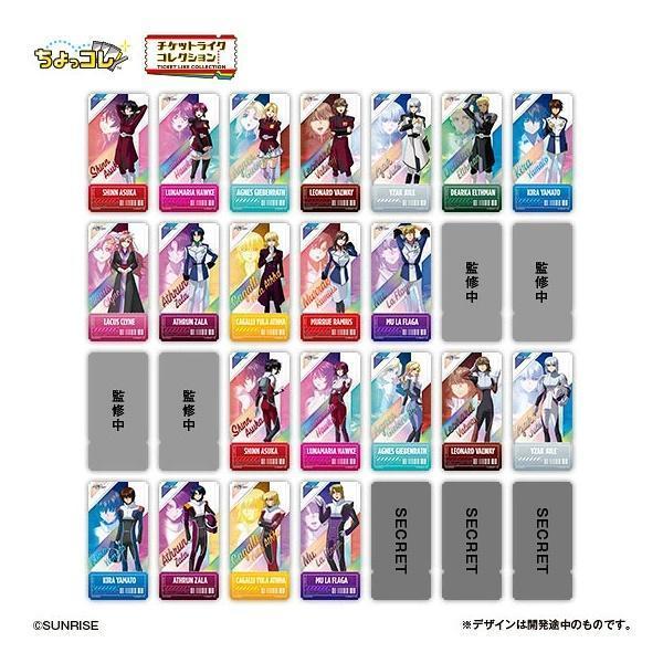 (預購) BANDAI 盲盒 機動戰士鋼彈SEED FREEDOM ZERO 集票 一包2入 一中盒20包販售 20261029 BANDAI 盲盒 機動戰士鋼彈SEED FREEDOM ZERO 集票 一包2入 一中盒20包販售