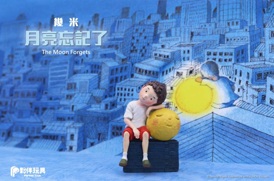夥伴玩具 扭蛋 幾米 月亮忘記了 全5+1隱藏款 隨機5入販售 夥伴玩具,扭蛋,幾米,月亮忘記了,全5+1隱藏款 隨機5入販售,