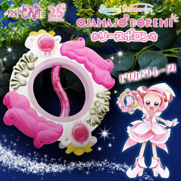 (預購) [PB商店] BANDAI 小魔女DoReMi Special Memorial 花圈波龍 (預購) [PB商店] BANDAI 小魔女DoReMi Special Memorial 花圈波龍