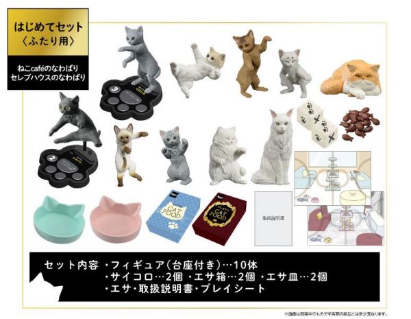 BANDAI 盒玩 貓的地盤爭奪套組 兩人用 貓咪咖啡/名人之家的地盤爭奪 一中盒販售 BANDAI 盒玩 貓的地盤爭奪套組 兩人用 貓咪咖啡/名人之家的地盤爭奪 一中盒販售