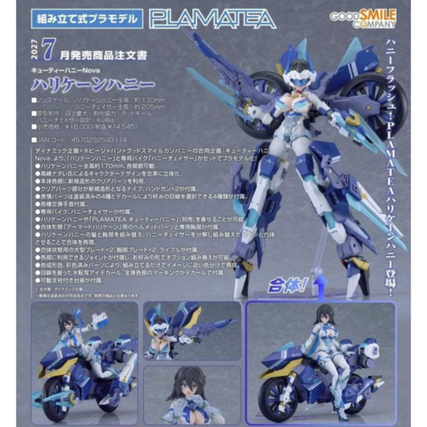 (預購) Good Smile PLAMATEA 甜心戰士Nova 颶風甜心 組裝模型 20260917 Good Smile PLAMATEA 甜心戰士Nova 颶風甜心 組裝模型