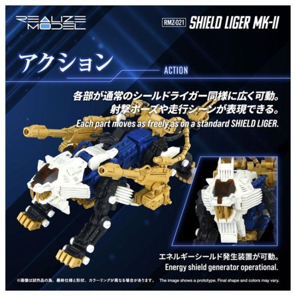 (預購) TAKARATOMY T-SPARK 洛伊德 RMZ-021 SHIELD LIGER MK-2 20260506 TAKARATOMY T-SPARK 洛伊德 RMZ-021 SHIELD LIGER MK-2