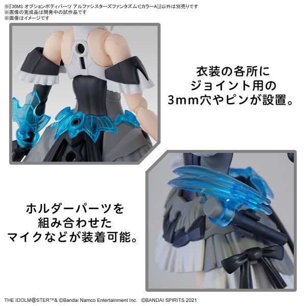 BANDAI 30MS 組裝少女輕作戰 偶像大師 閃耀色彩 身體配件 Alpha Sisters Phantasm 顏色A 組裝模型 BANDAI 30MS 組裝少女輕作戰 偶像大師 閃耀色彩 身體配件 Alpha Sisters Phantasm 顏色A 組裝模型