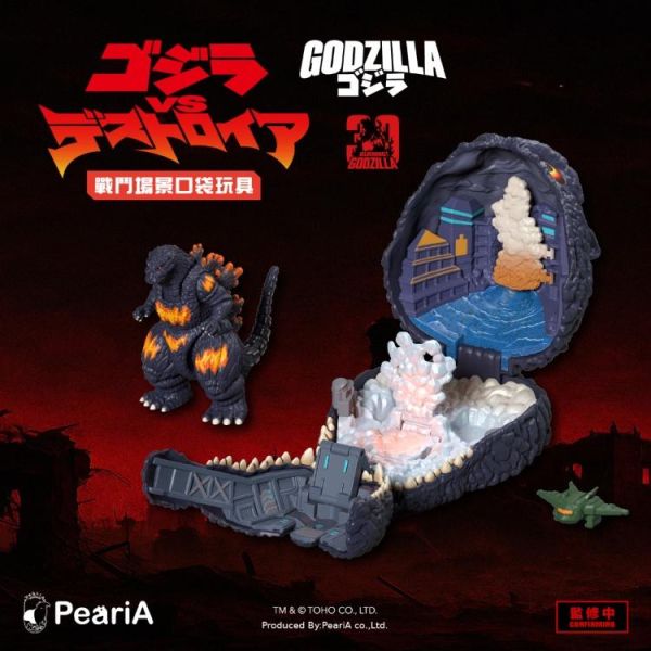 (預購) PeariA Studio 1995哥吉拉VS戴斯特洛伊亞 20260623 PeariA Studio 1995哥吉拉VS戴斯特洛伊亞