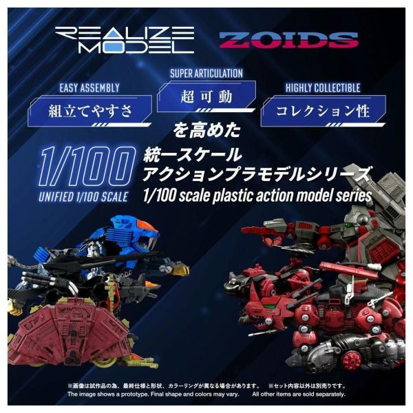 (預購) T-SPARK ZOIDS 洛伊德 古斯塔夫 蒙貝仕樣 組裝模型 RMZ-026 20260928 T-SPARK ZOIDS 洛伊德 古斯塔夫 蒙貝仕樣 組裝模型 RMZ-026