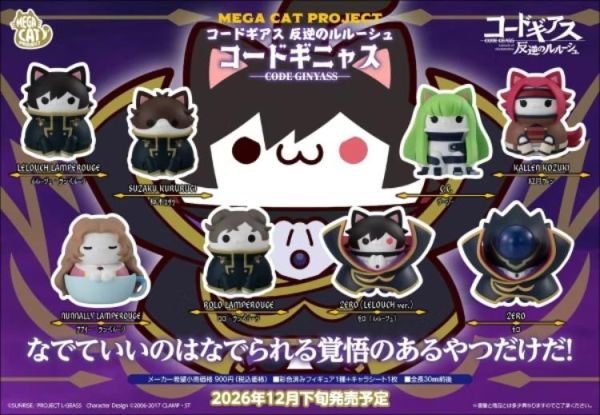 (預購) MEGAHOUSE 盲盒 M.C.P 反叛的魯路修 反叛的魯路喵 全8種 一中盒8入販售 20260610 MEGAHOUSE 盲盒 M.C.P 反叛的魯路修 反叛的魯路喵 全8種 一中盒8入販售