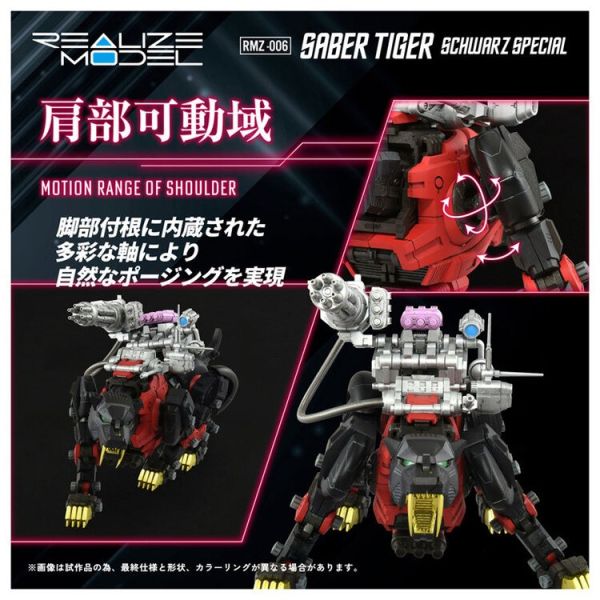 (預購) [再販] TAKARATOMY T-SPARK 1/100 洛伊德 RMZ-006 劍齒虎 SP版 20251230 [再販] TAKARATOMY T-SPARK 1/100 洛伊德 RMZ-006 劍齒虎 SP版