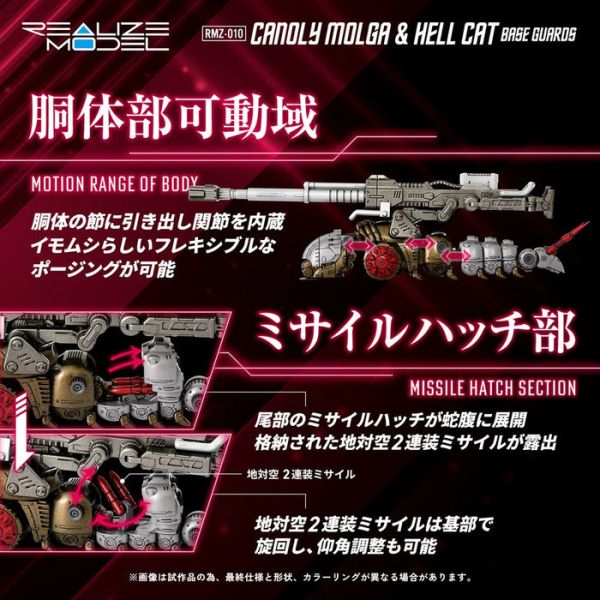 TAKARATOMY T-SPARK ZOIDS 洛伊德 RMZ-010 CANOLY MOLGA & HELL CAT base guards set 忍者豹&天蠶 套組 組裝模型 TAKARATOMY T-SPARK ZOIDS 洛伊德 RMZ-010 CANOLY MOLGA & HELL CAT base guards set 忍者豹&天蠶 套組 組裝模型