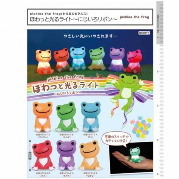 KOROKORO 扭蛋 Pickles青蛙發光公仔 虹彩篇 全6種販售   KOROKORO,扭蛋,Pickles,青蛙,發光,公仔,虹彩篇,全6種,販售,