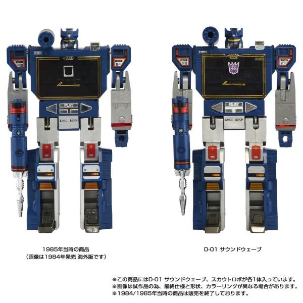 (預購) Hasbro 孩之寶 TAKARA TOMY 代理版 變形金剛 Missing Link D-01 音波 20260831 Hasbro 孩之寶 TAKARA TOMY 代理版 變形金剛 Missing Link D-01 音波