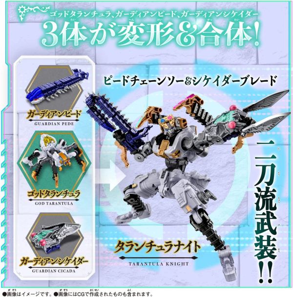 BANDAI 王樣戰隊 帝王戰隊 國王戰隊 DX 狼蛛騎士 地底守護者武器套組 可動完成品 BANDAI,王樣戰隊,國王戰隊,帝王戰隊,DX,狼蛛騎士,地底守護者,武器套組,可動完成品