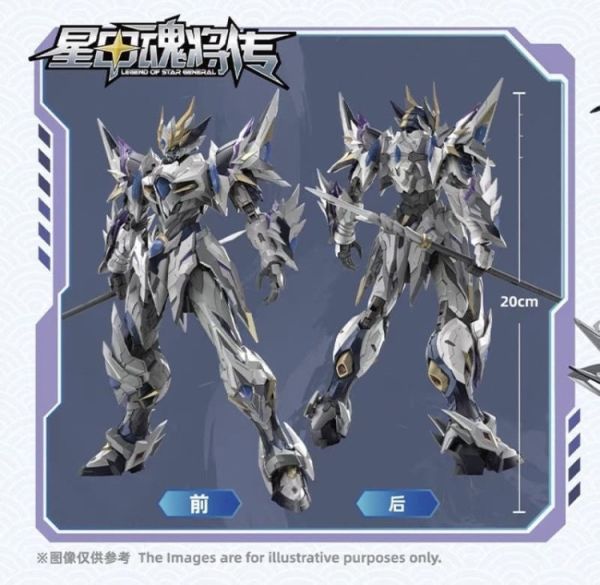 (預購) 摩動核 星甲魂將傳 敖丙 青龍 威武色 MNP-XH03W 組裝模型 20251118 摩動核 星甲魂將傳 敖丙 青龍 威武色 MNP-XH03W 組裝模型