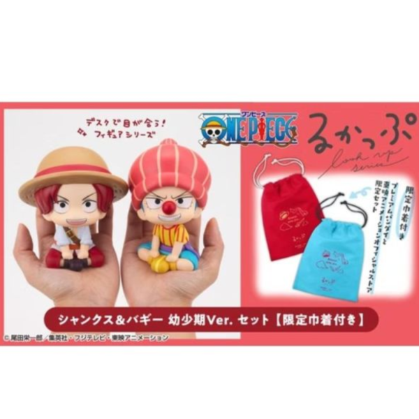 (預購) [特典版] MEGAHOUSE LOOKUP 海賊王 香克斯＆巴其 幼少期Ver. 套組 20260610 [特典版] MEGAHOUSE LOOKUP 海賊王 香克斯＆巴其 幼少期Ver. 套組