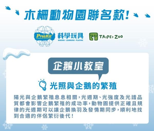 (預購) PROKITS 寶工 企鵝寶寶Bobo GE-691 20260107 PROKITS 寶工 企鵝寶寶Bobo GE-691