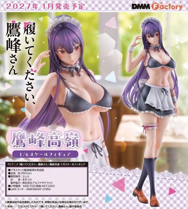 (預購) Good Smile 1/6 拜託請穿上，鷹峰同學 鷹峰高嶺 PVC完成品 20260705 Good Smile 1/6 拜託請穿上,鷹峰同學 鷹峰高嶺 PVC完成品