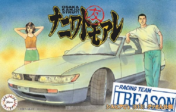 1/24 Silvia Q`s S13 Gussan Edition FUJIMI 富士美 組裝模型 FUJIMI,1/24,RS,BMW,325i,VW,GOLF,GTI,三菱,STARION,1985,SUBARU,IMPREZA,WRX,