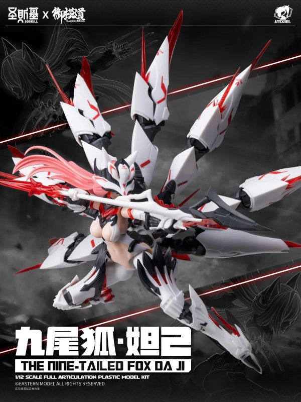 (預購) [御藏版] 聖斯基 1/12 九尾狐-妲己 組裝模型 附特典:淺粉紅色頭髮&御藏卡 20261029 [御藏版] 聖斯基 1/12 九尾狐-妲己 組裝模型 附特典:淺粉紅色頭髮&御藏卡
