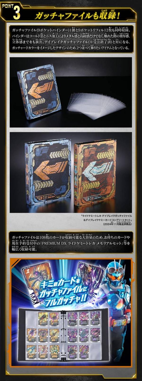 (預購) [PB商店] BANDAI 假面騎士Gotchard 駕馭克米收藏卡套組 內含收藏卡和卡冊 20260416 [PB商店] BANDAI 假面騎士Gotchard 駕馭克米收藏卡套組 內含收藏卡和卡冊