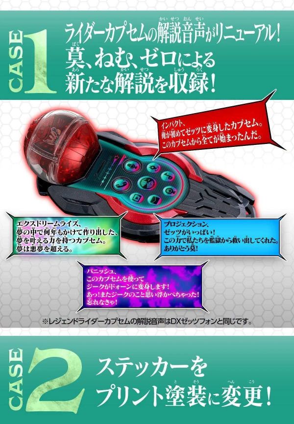 (預購) [PB商店] BANDAI 假面騎士ZEZTZ DX 手機ver.2 20260910 [PB商店] BANDAI 假面騎士ZEZTZ DX 手機ver.2