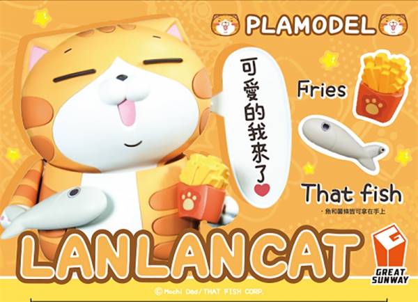 GSW 白爛貓 LANLANCAT 組裝模型 GSW,白爛貓,LANLANCAT,組裝模型,