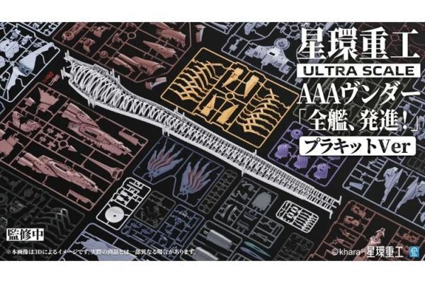 (預購) [豪華版] Kotobukiya 壽屋 星環重工 新世紀福音戰士新劇場版:終 AAA Wunder GN223 組裝模型 20260330 [豪華版] Kotobukiya 壽屋 星環重工 新世紀福音戰士新劇場版:終 AAA Wunder GN223 組裝模型