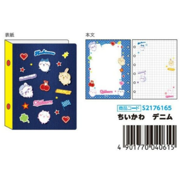 (預購) SUN STAR 吉伊卡哇 貼紙活頁夾 AFC 丹寧 20251125 SUN STAR 吉伊卡哇 貼紙活頁夾 AFC 丹寧