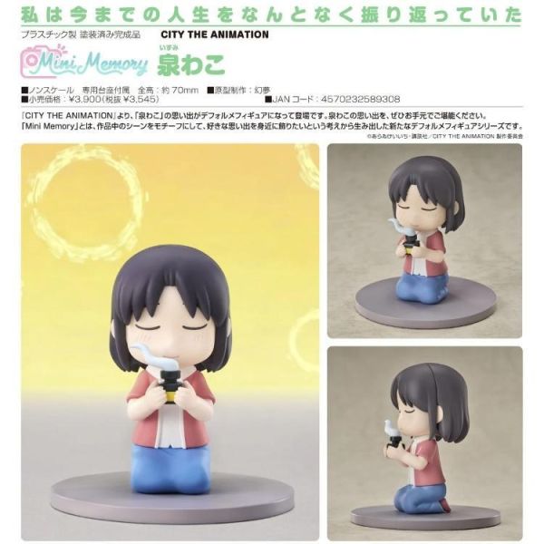 (預購) Good Smile Mini Memory CITY THE ANIMATION 泉環子 20260816 Good Smile Mini Memory CITY THE ANIMATION 泉環子