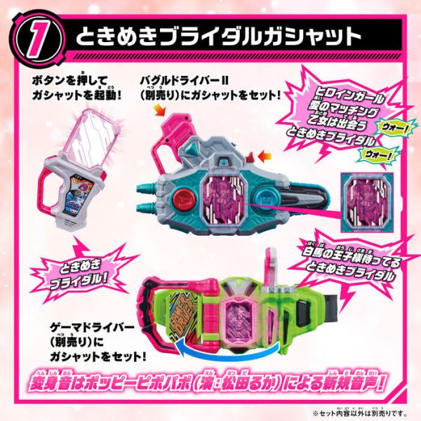 [PB商店] BANDAI 假面騎士EX-AID DX TOKIMEKI&試作型麥提行動X黑色卡帶 [PB商店] BANDAI 假面騎士EX-AID DX TOKIMEKI&試作型麥提行動X黑色卡帶