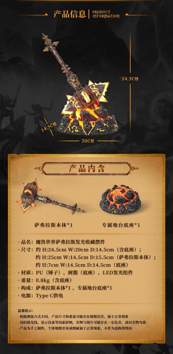 (預購) Blizzard暴雪 正版遊戲周邊 魔獸世界 薩弗拉斯發光收藏擺件 BLZ01 20260114 Blizzard暴雪 正版遊戲周邊 魔獸世界 薩弗拉斯發光收藏擺件 BLZ01
