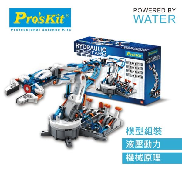 (預購) PROKITS 寶工 液壓機器手臂 GE-632 20260107 PROKITS 寶工 液壓機器手臂 GE-632