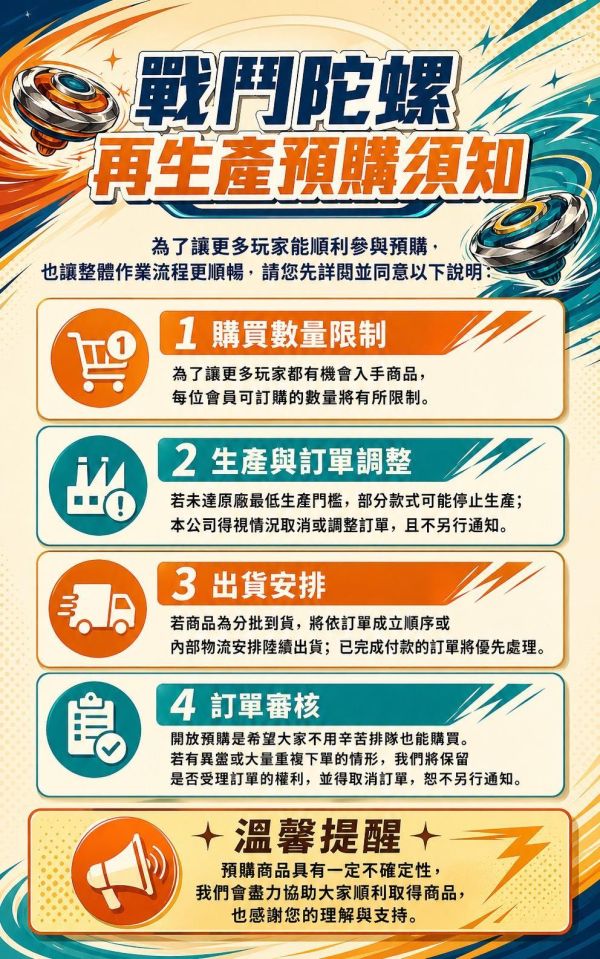 (預購) TAKARATOMY 戰鬥陀螺 X BX-03 魔導幻箭4-80B 20260507 TAKARATOMY 戰鬥陀螺 X BX-03 魔導幻箭4-80B