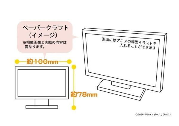 (預購) Fujimi 富士美 懶懶熊及黃色小雞 2026 動畫版 付電視紙模 組裝模型 20260426 Fujimi 富士美 懶懶熊及黃色小雞 2026 動畫版 付電視紙模 組裝模型
