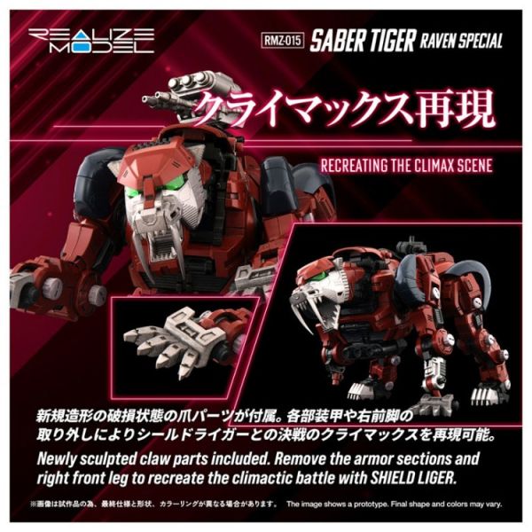 (預購) TAKARATOMY T-SPARK 1/100 洛伊德 劍齒虎 黑裝 RMZ-015 組裝模型 20251130 TAKARATOMY T-SPARK 1/100 洛伊德 劍齒虎 黑裝 RMZ-015 組裝模型